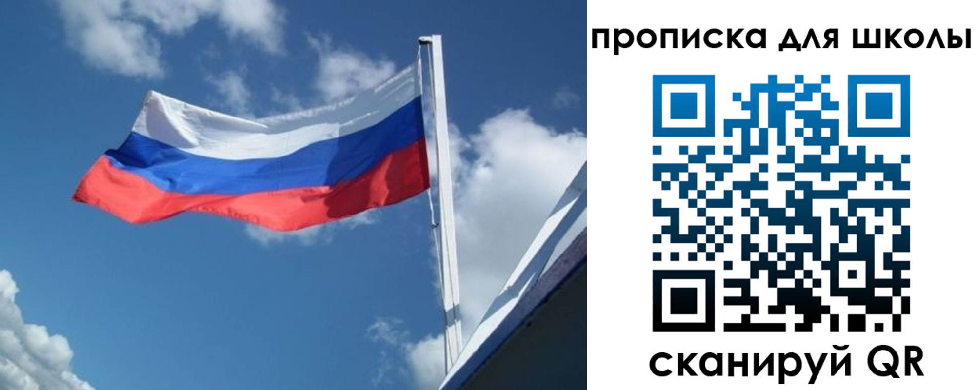 регистрация для школы в Железноводске