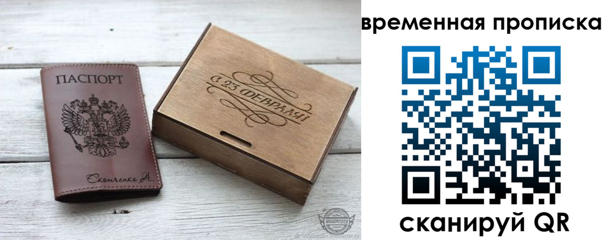 временная регистрация 2025 в Железноводске