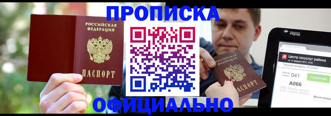 найти адрес прописки в Железноводске